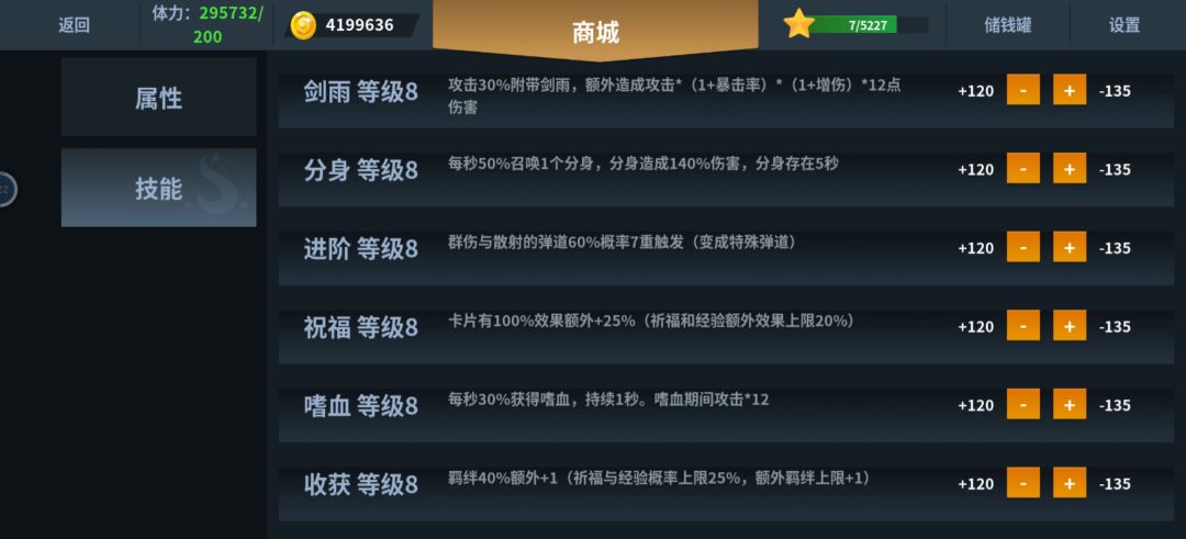 第一次破万亿战斗力 3