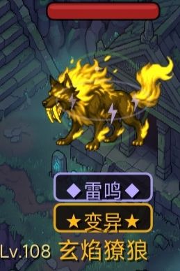从抓妖开始:妖兽词缀截图