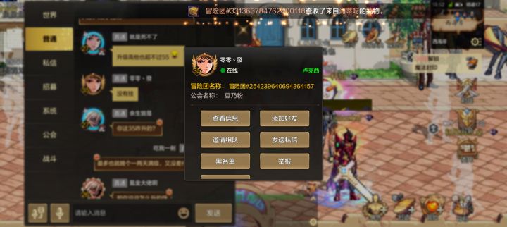 不出一个礼拜必定有满级的截图