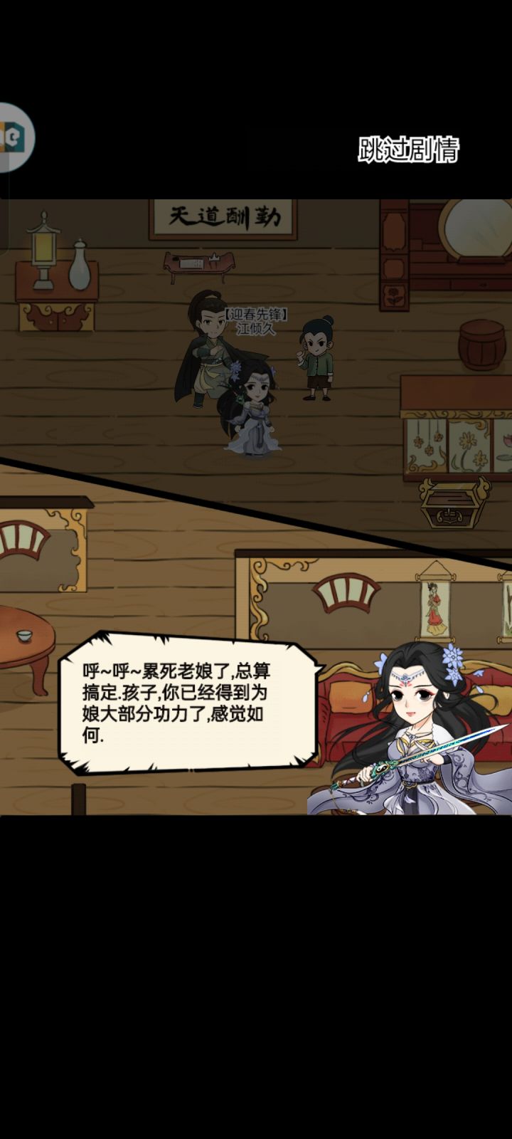 二轮纪念截图