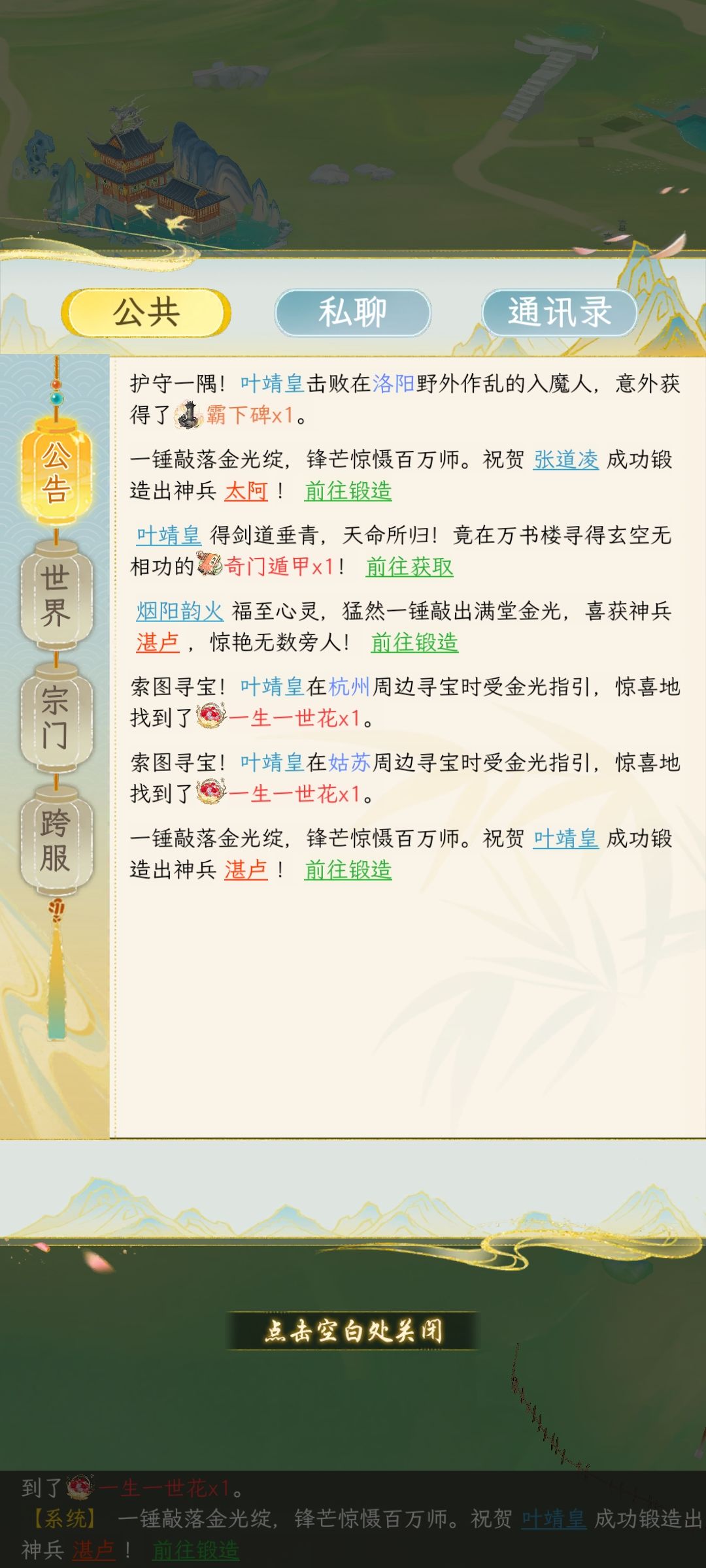 白素贞的20000好感宝图 1