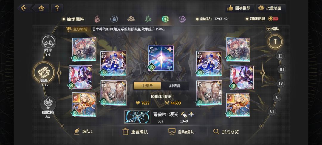 现在树苗发育速度真快… 2