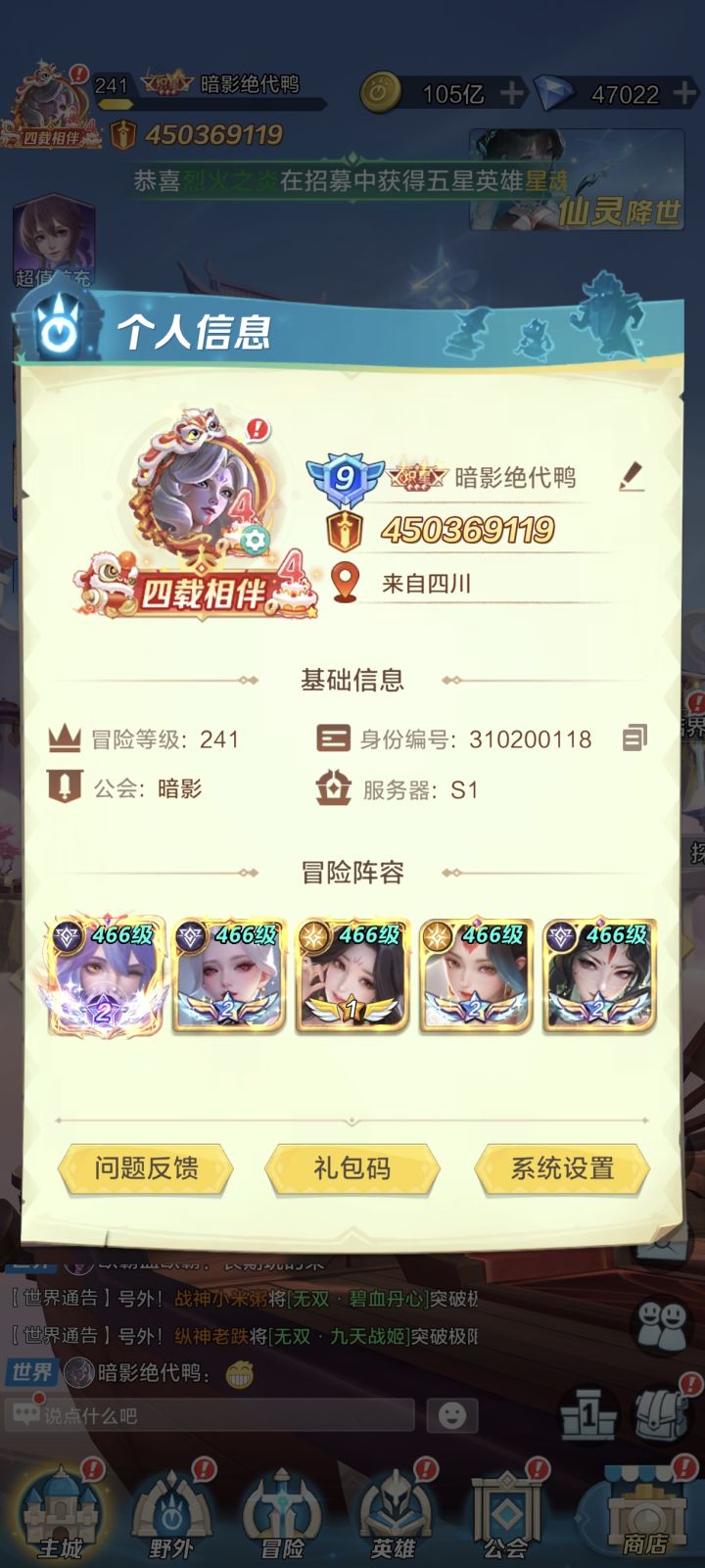 4.5亿啦截图