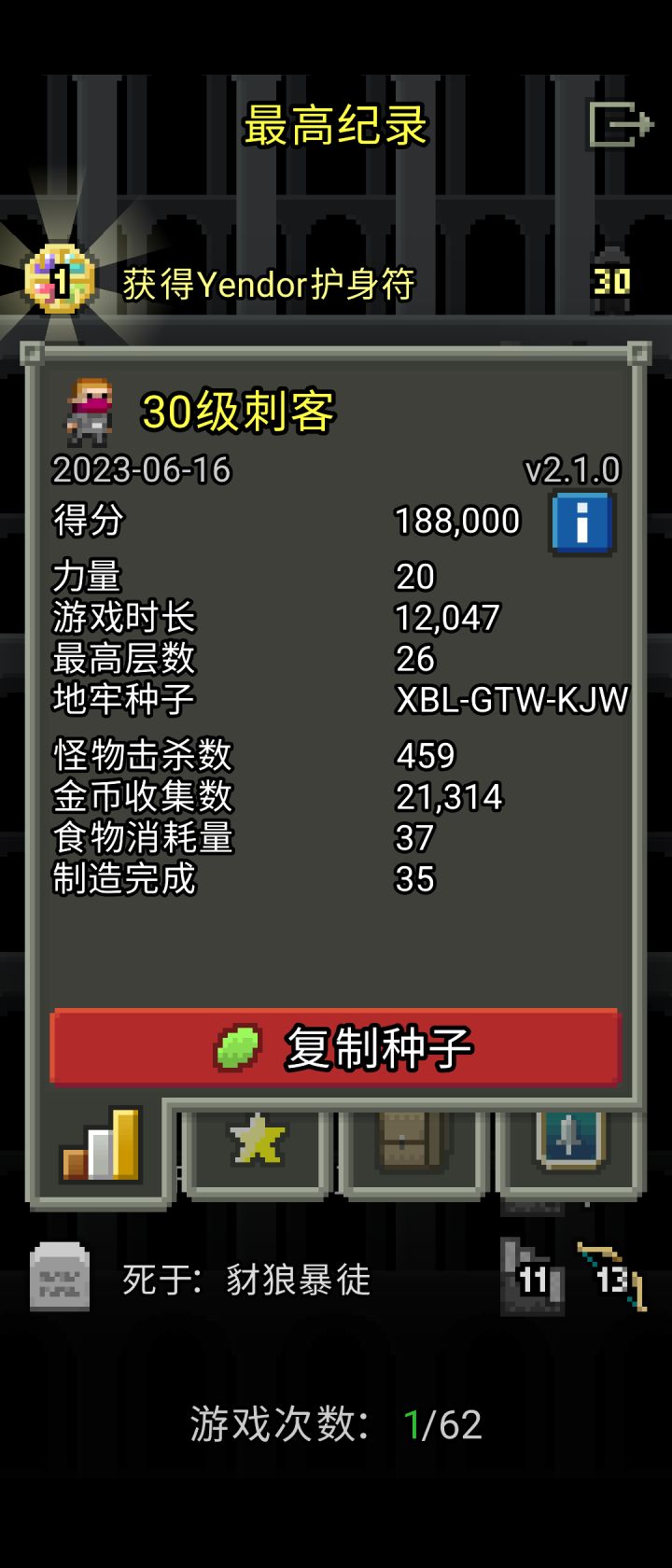爽局截图