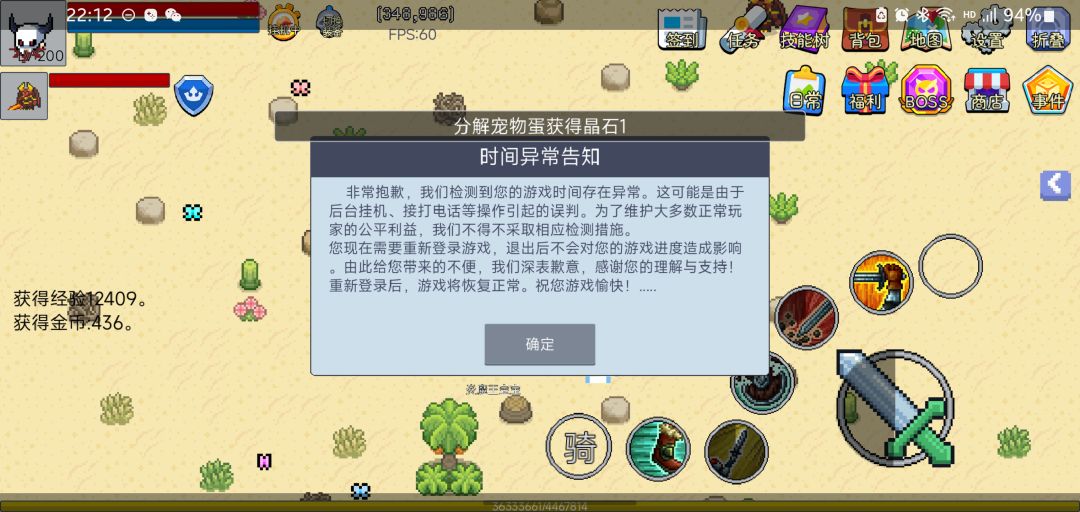 难道不是挂机游戏吗 1