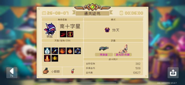 随便玩了两把新刺一截图