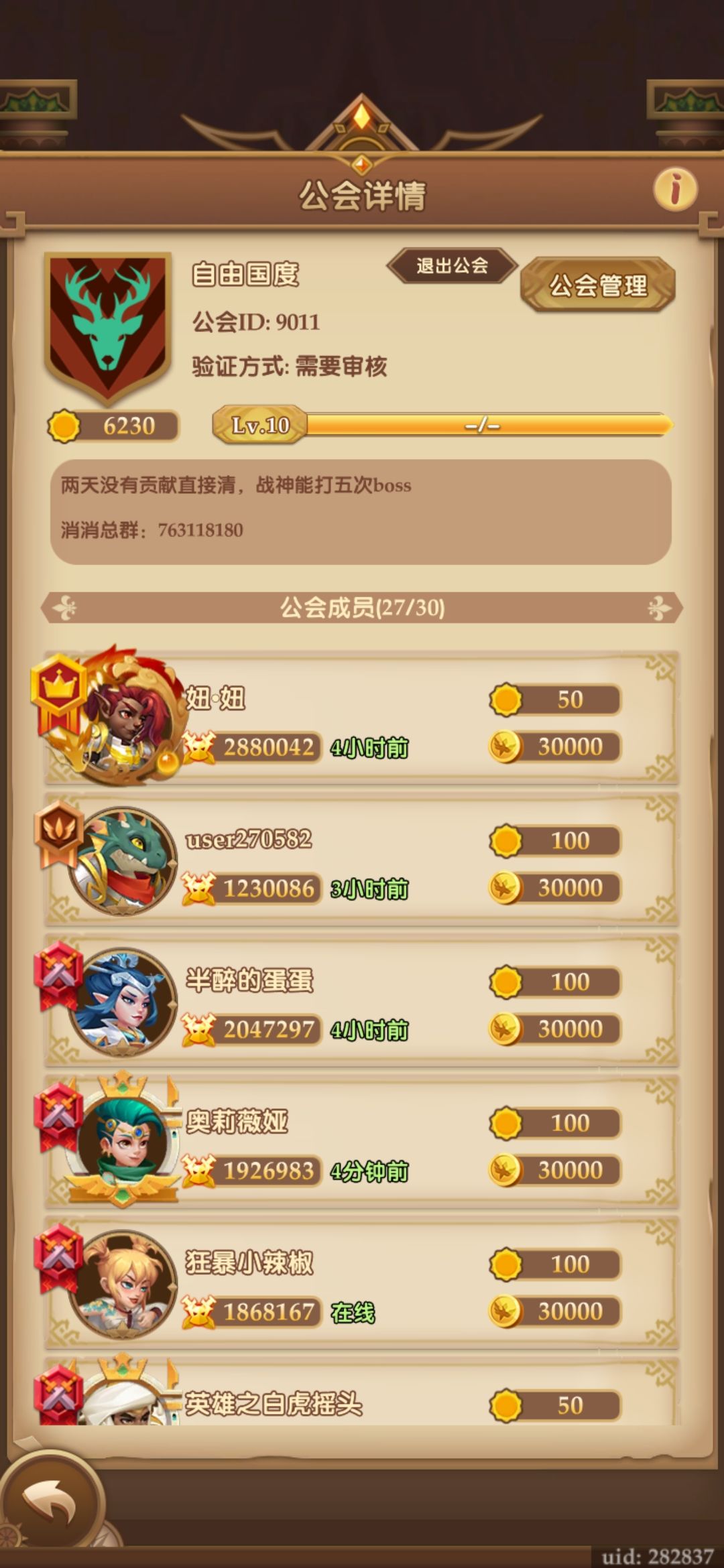 10级老牌公会招人 1
