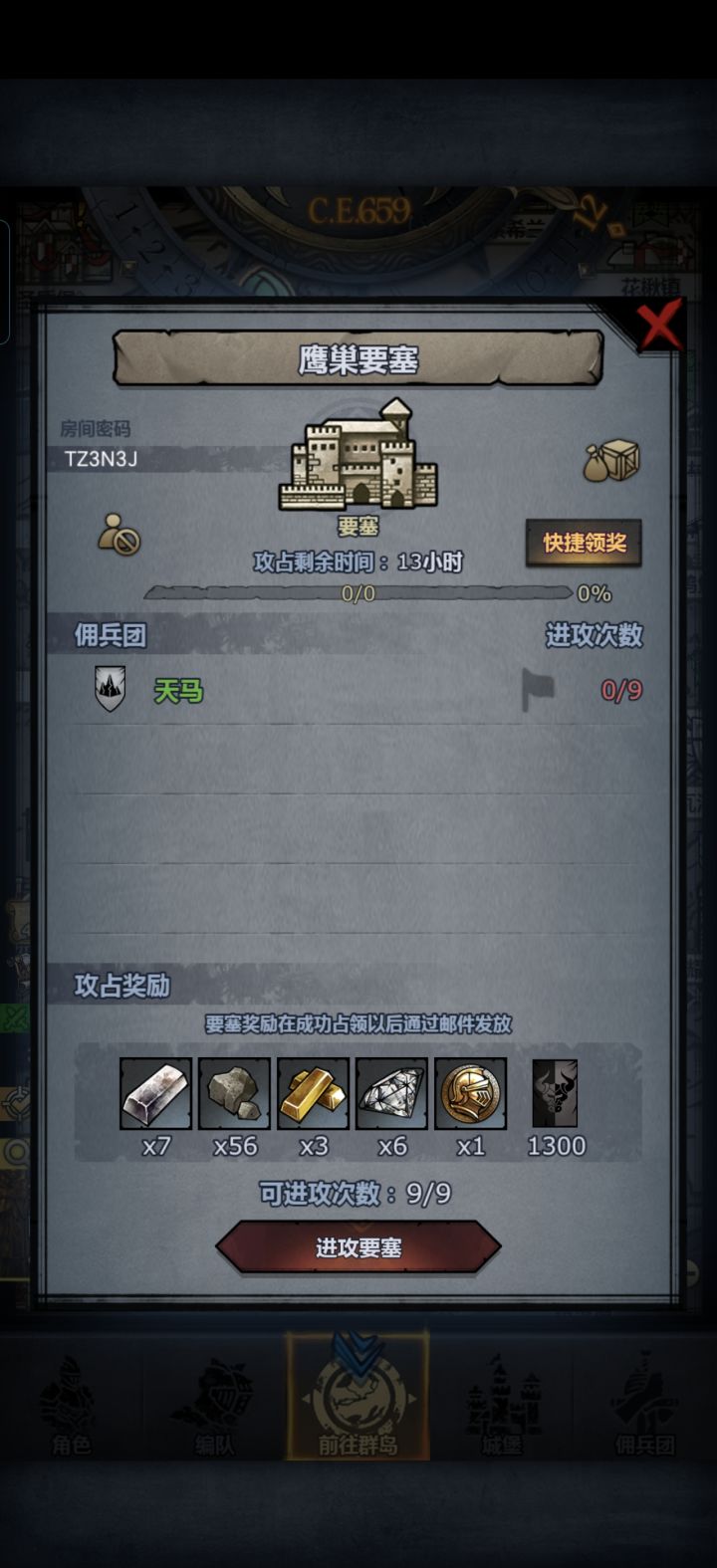 新人刚玩第五天截图