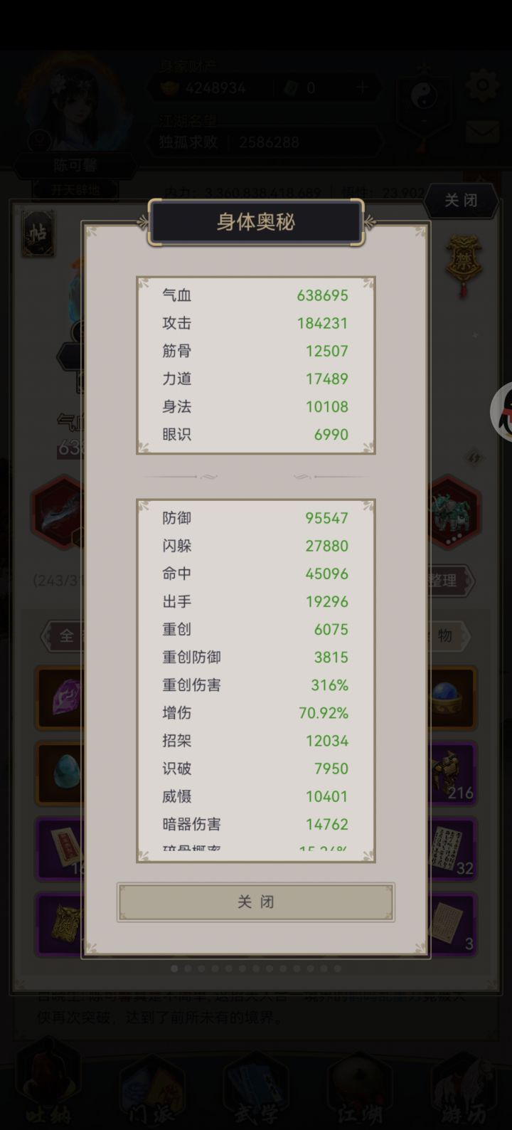刀过唐门截图