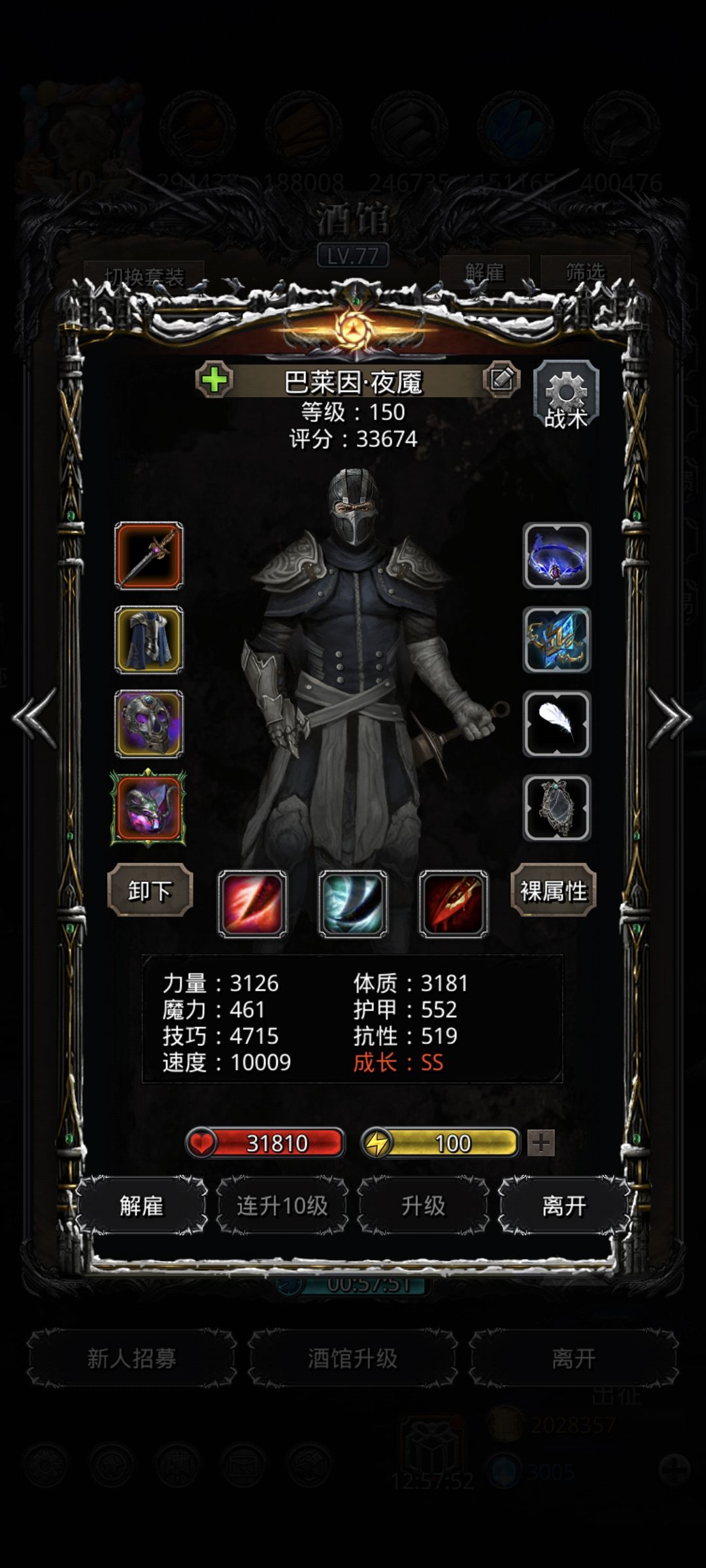 极品夜魇 3