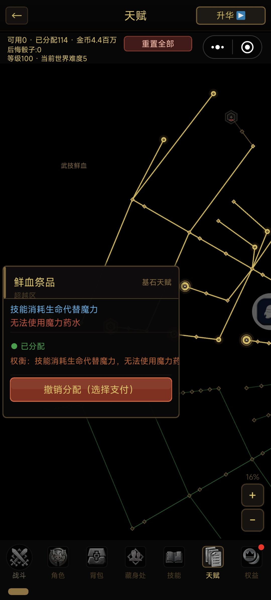 野蛮人 旋风斩 删测攻略 5