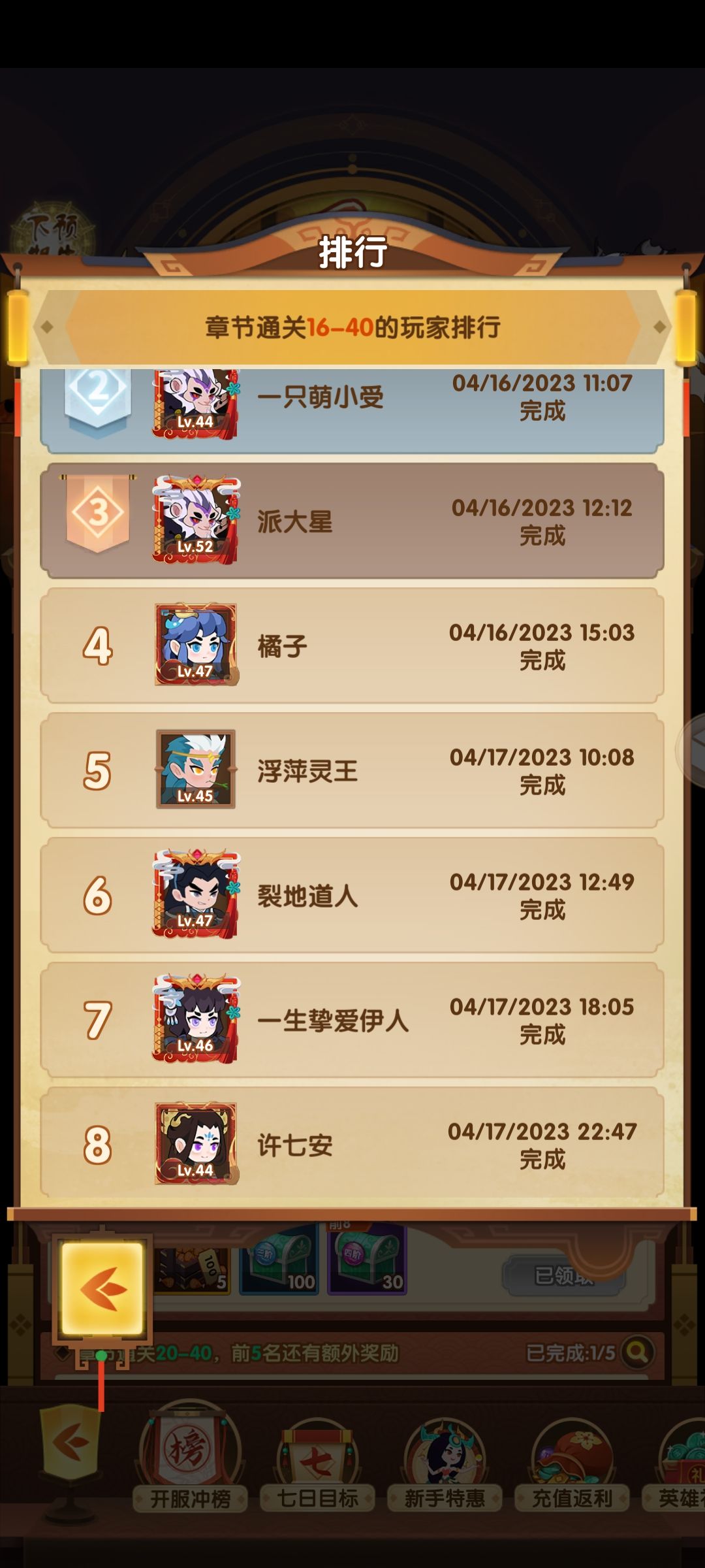 为了个奖励，打了一个多小时，试了100多次，终于过了 3