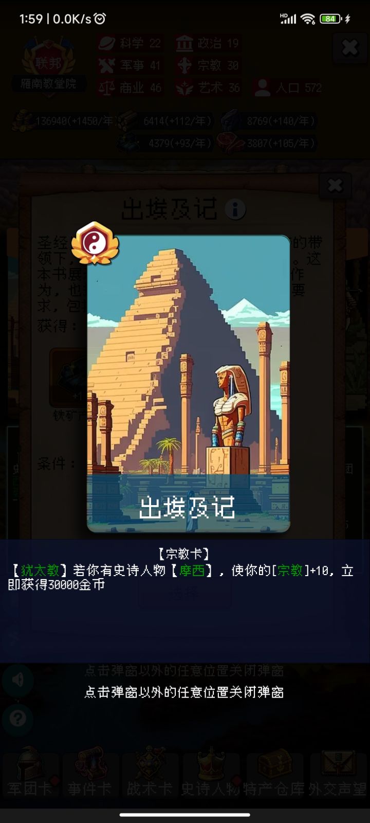 论坛打卡第4天截图