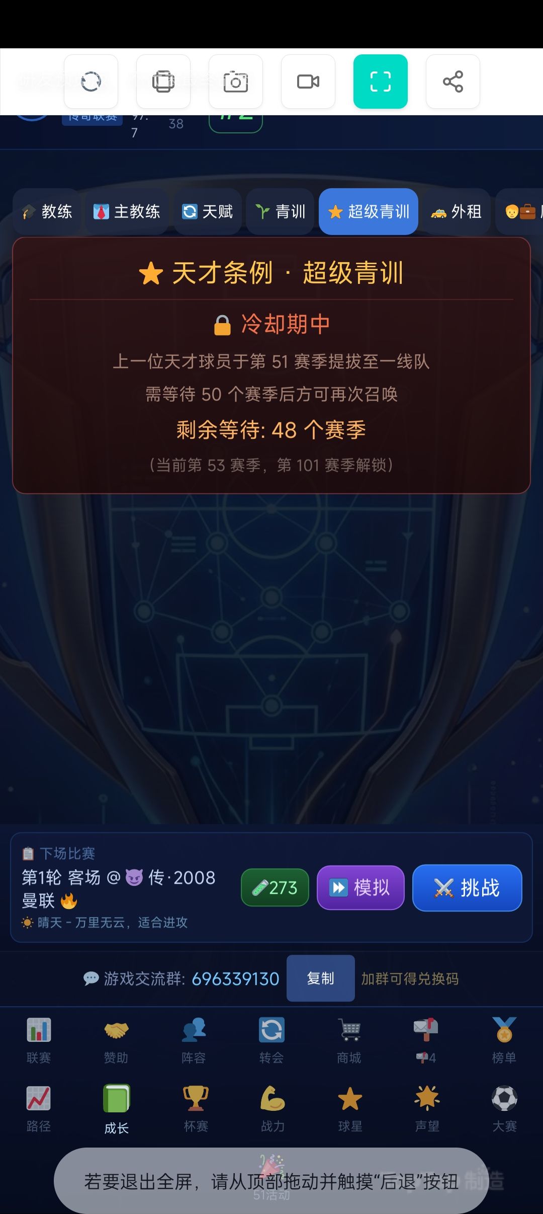 4/27更新公告-天才条例签约超级青训 2