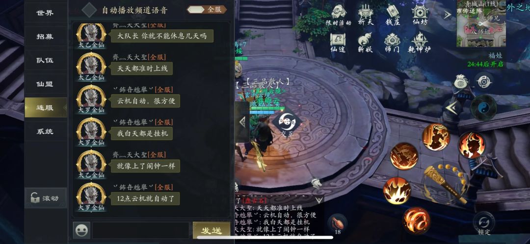 挂的天下 2