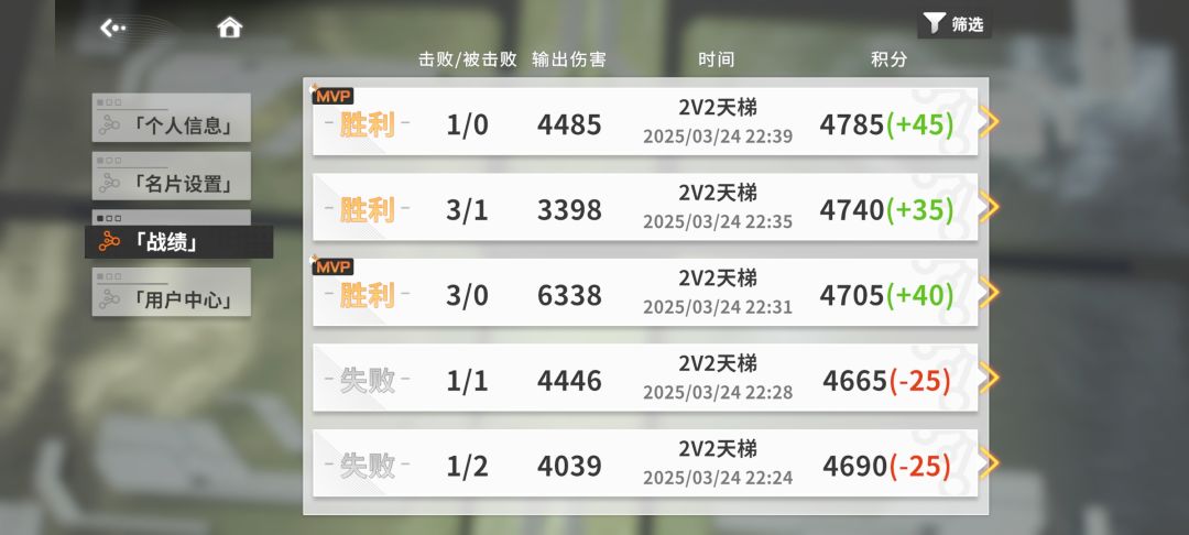 垃圾匹配 2