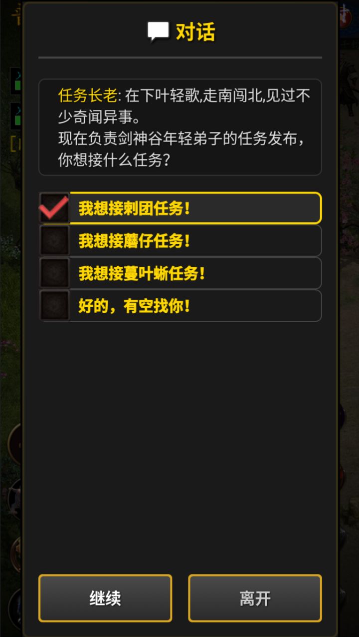 游戏知识科普截图