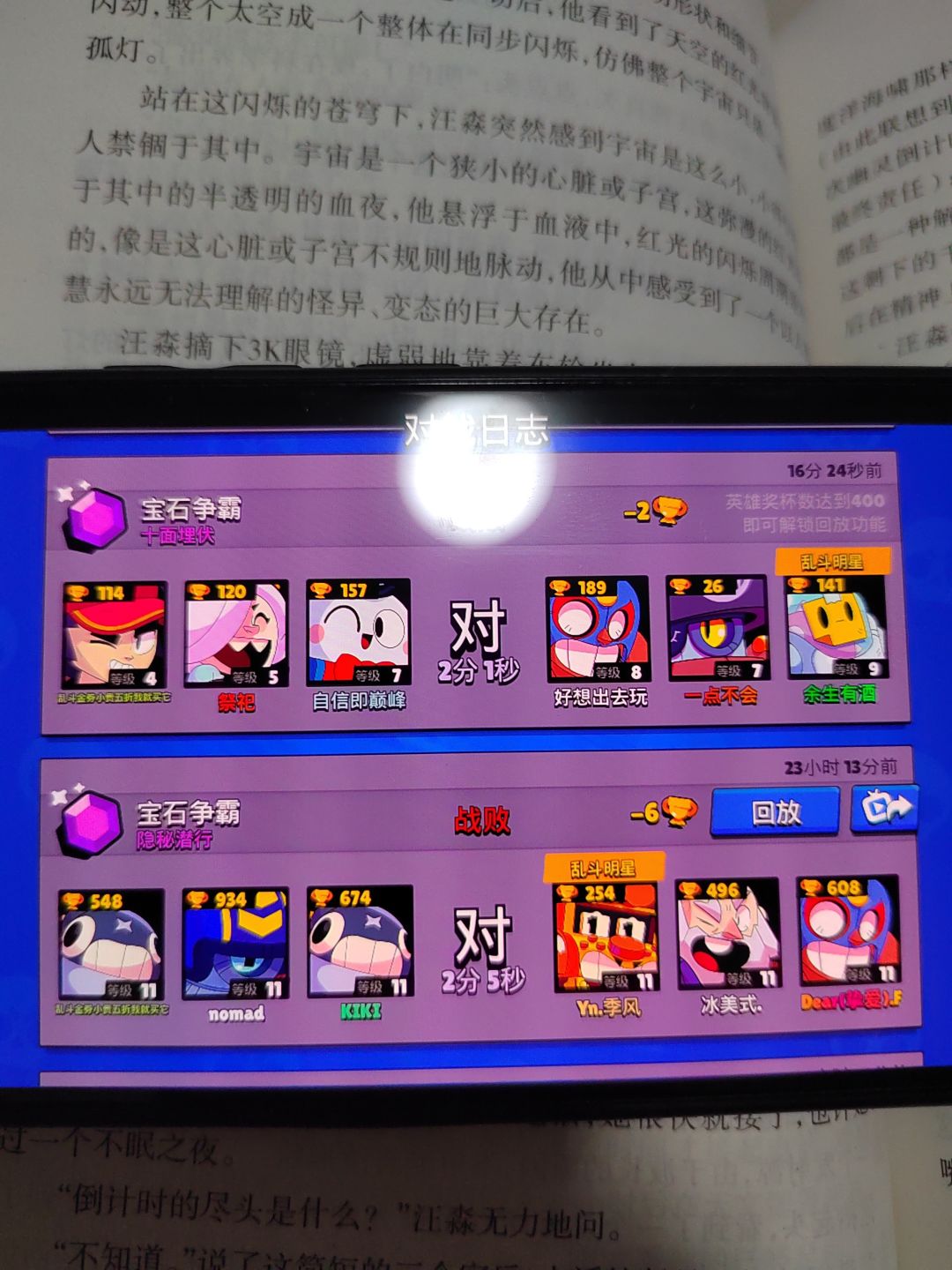 垃圾游戏 3