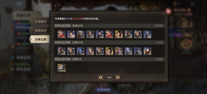 开局一张图,请叫我欧皇截图