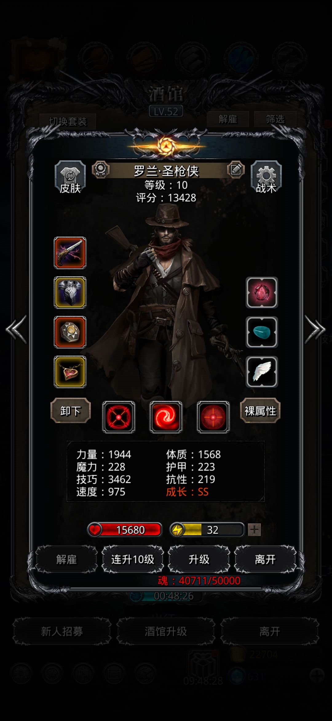 挂机图19老苏 苏尔莫赛力斯 无超32技巧魔石 2