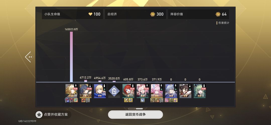 最爽的一局 1