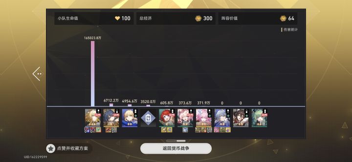 最爽的一局截图