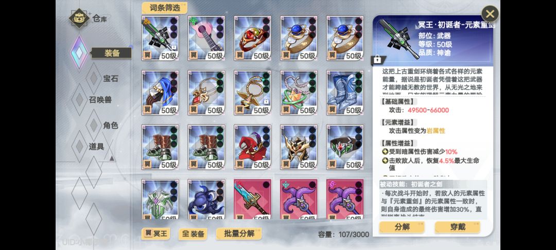一半的神谕是冥王 1