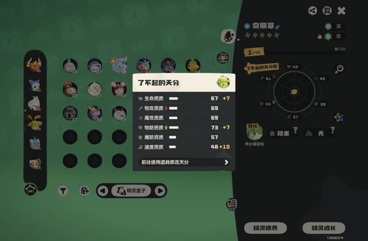 第一张是我孵蛋出的，第二张是我之前抓的截图