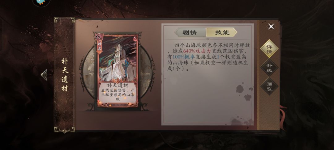关于山海残券两仪位置选择 3