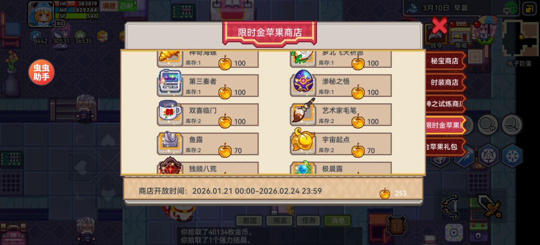 有250个金苹果要换那个比较好? 1