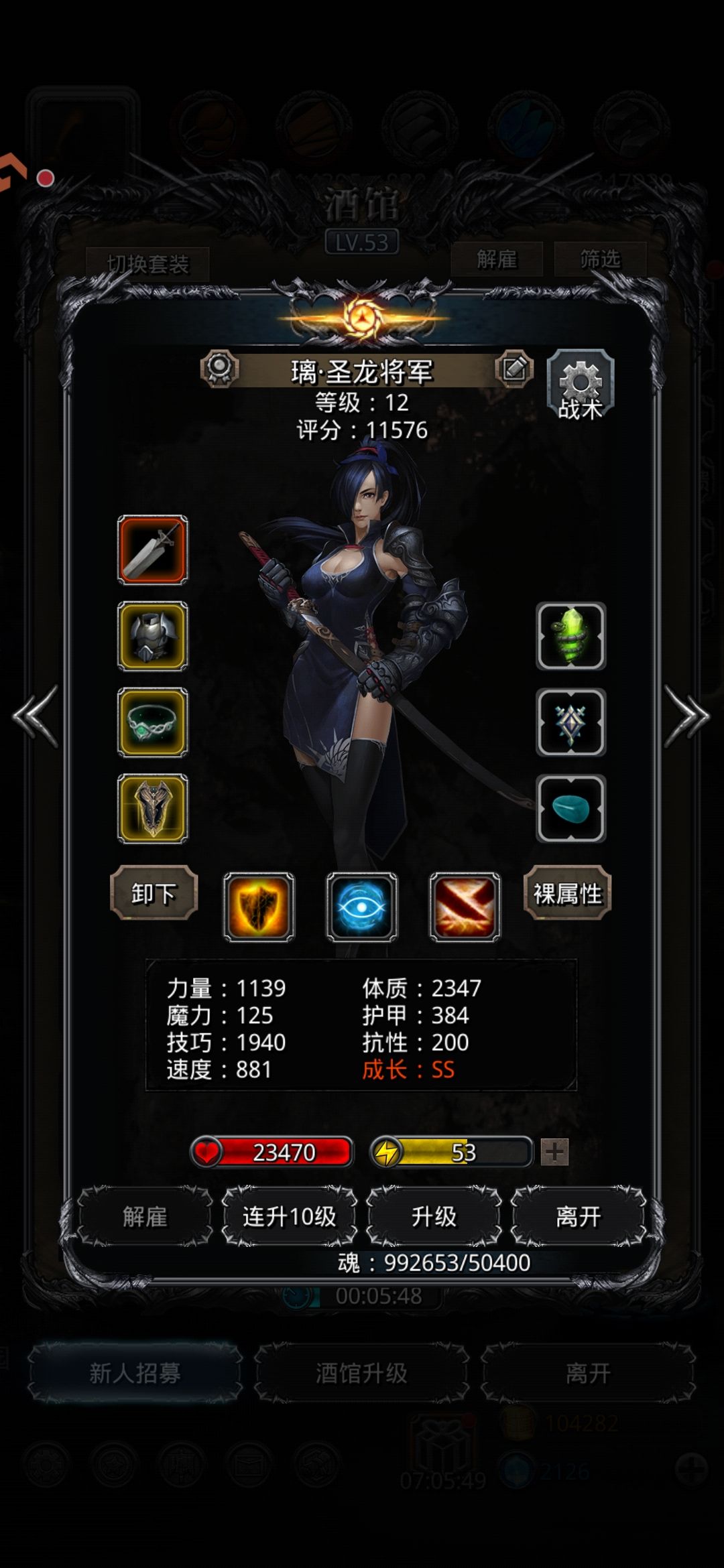 菜菜龙拿下 5