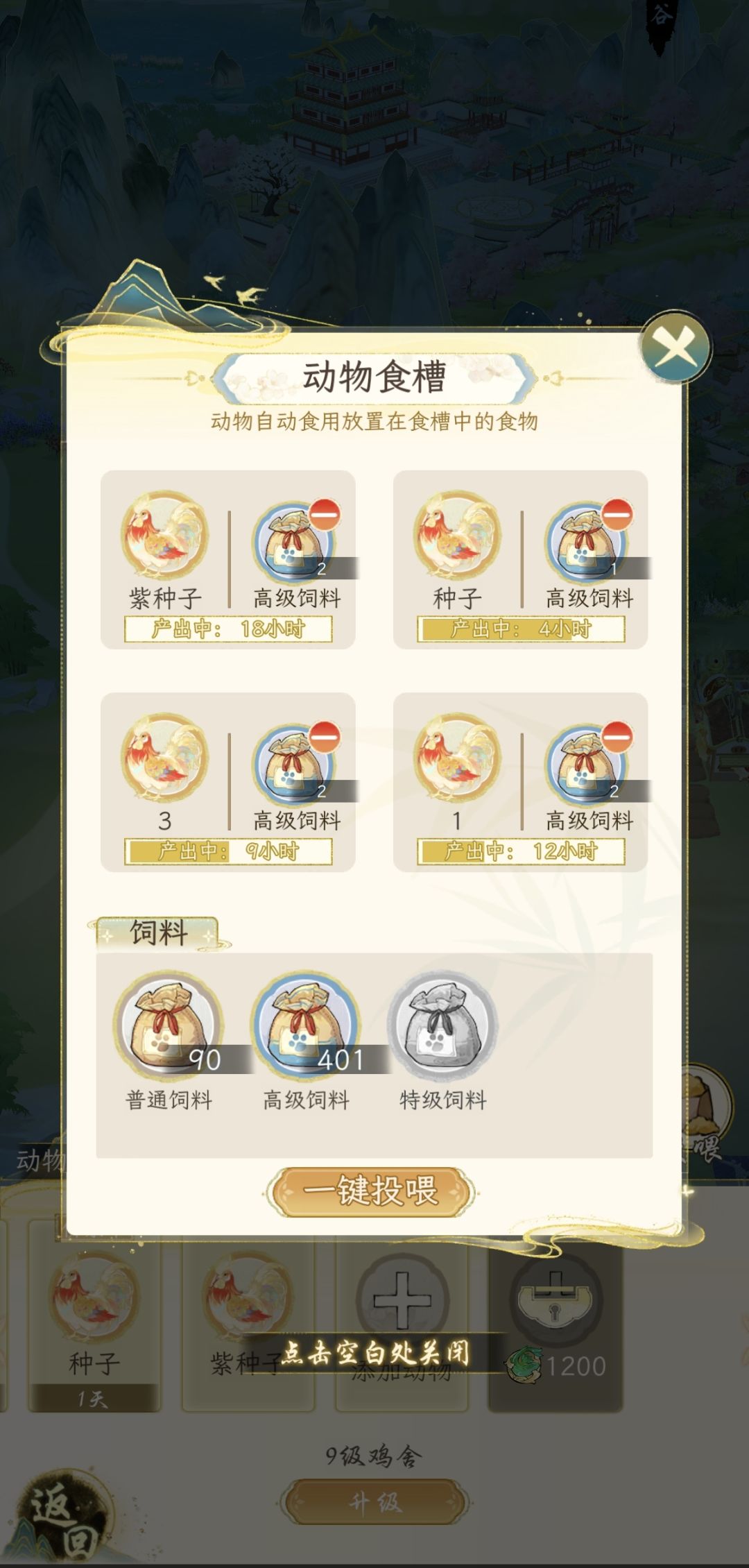 关于养猪 2