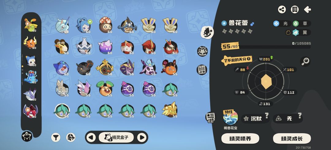 兽花蕾 1