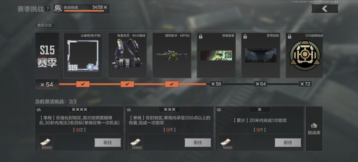 不是这任务咋样才算截图