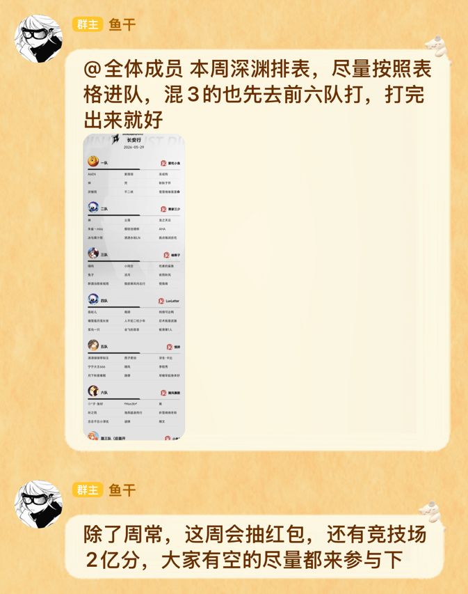 一区家族长安行招人 3