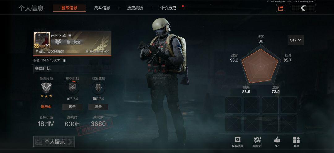暗区突围手游找搭子 2