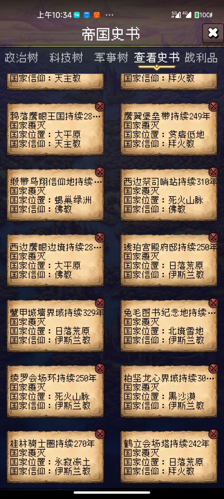 论坛打卡第四天截图