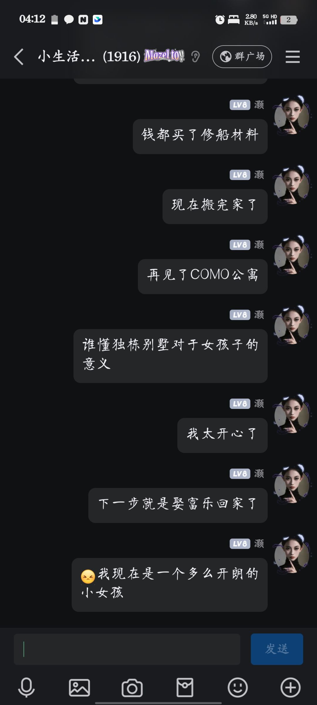 心心念念的大别墅 5