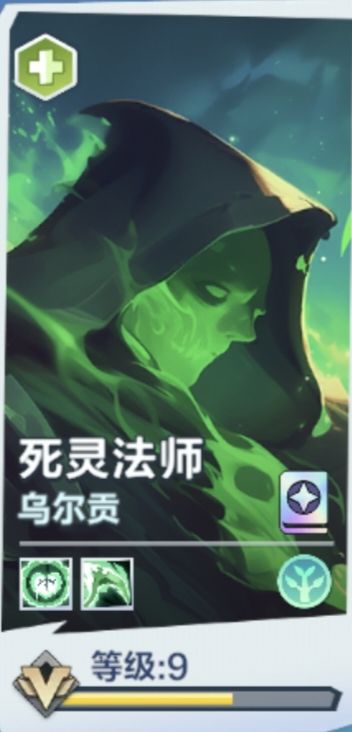 死灵法师攻略来了截图