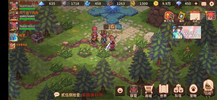 难顶哦截图