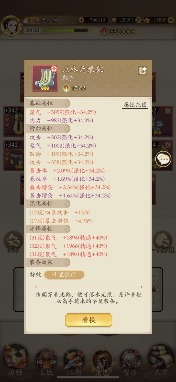 这装备如果在DNF里能值多少钱?截图