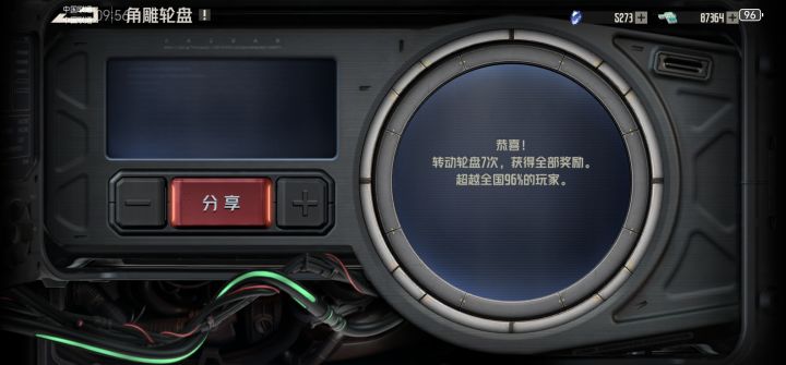 啊？截图