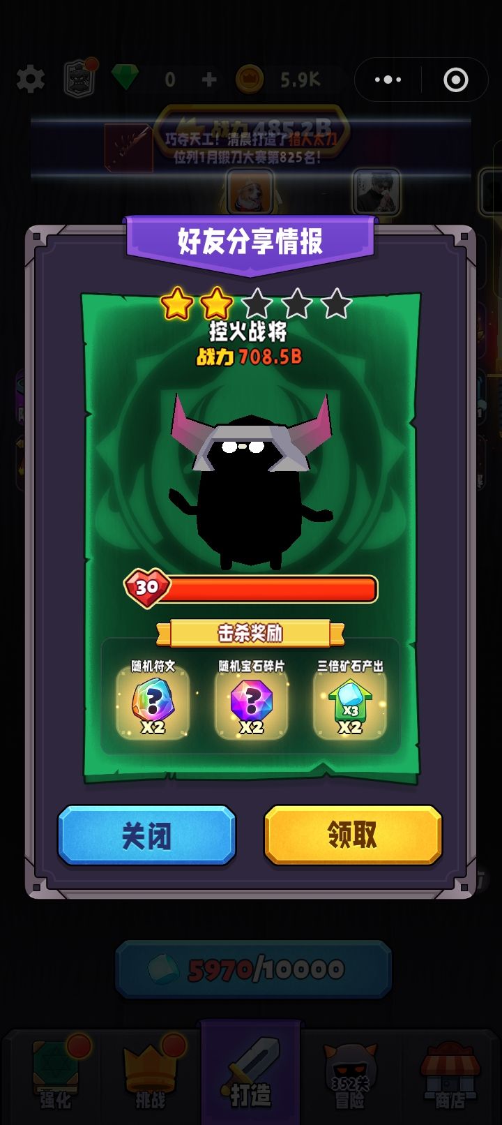 兵器之王游戏的九张boss图片(2) 1