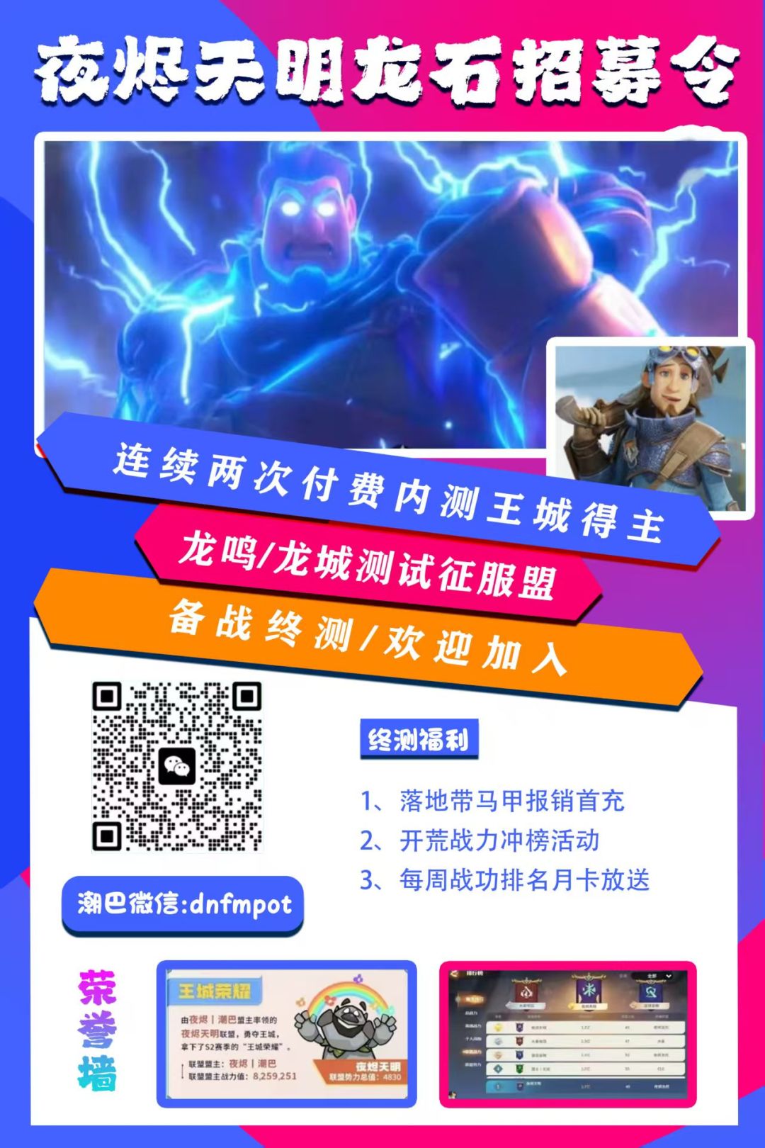 夜烬招人 1