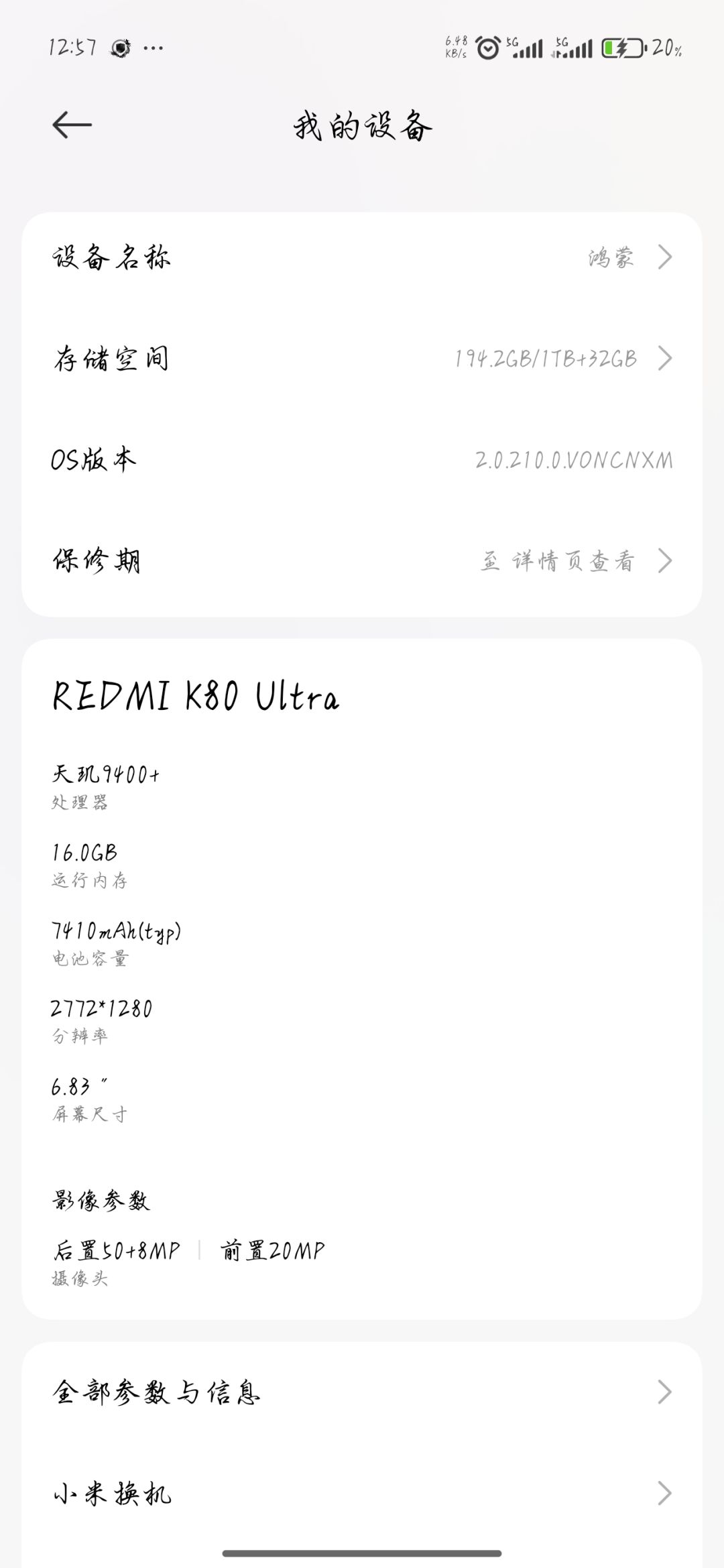 浅玩一个钟后发现的优缺点 2