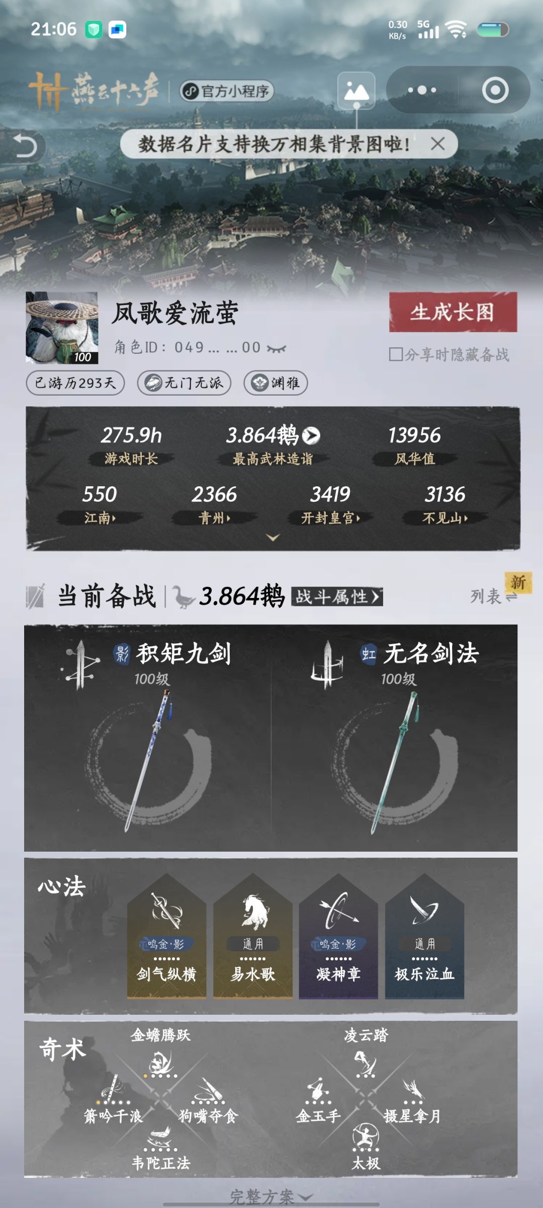 比较满意的免费游戏账号 1
