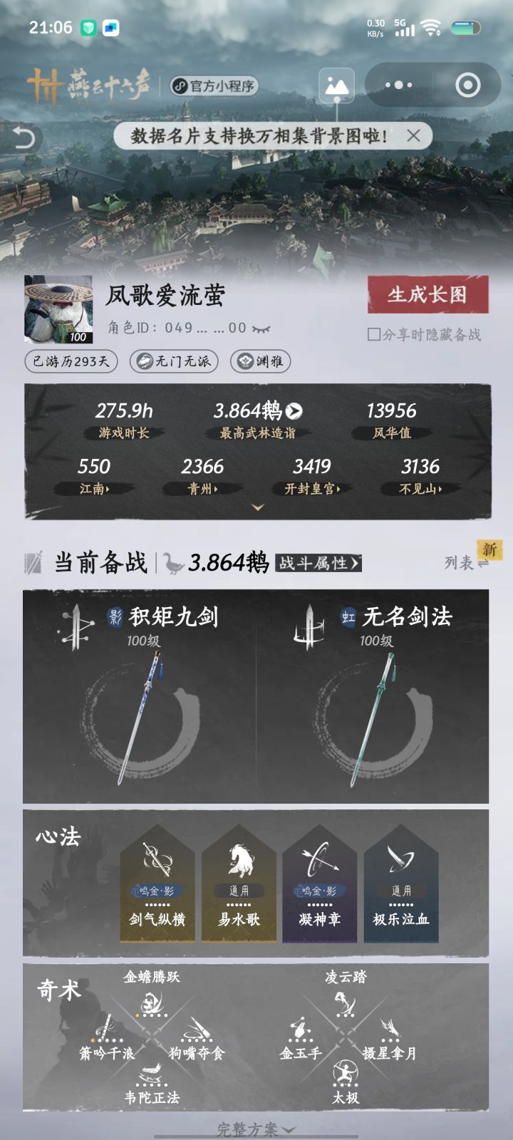比较满意的免费游戏账号截图