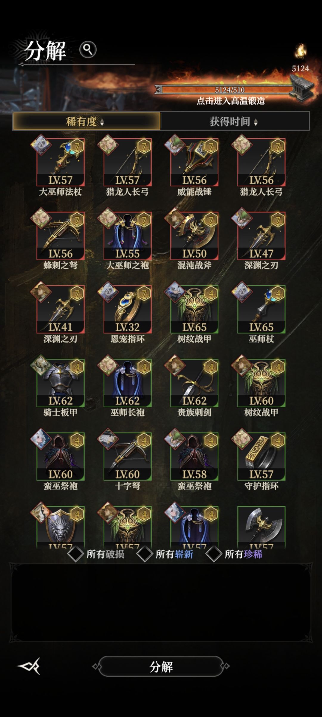 敢不敢出个无限高级锻造 1