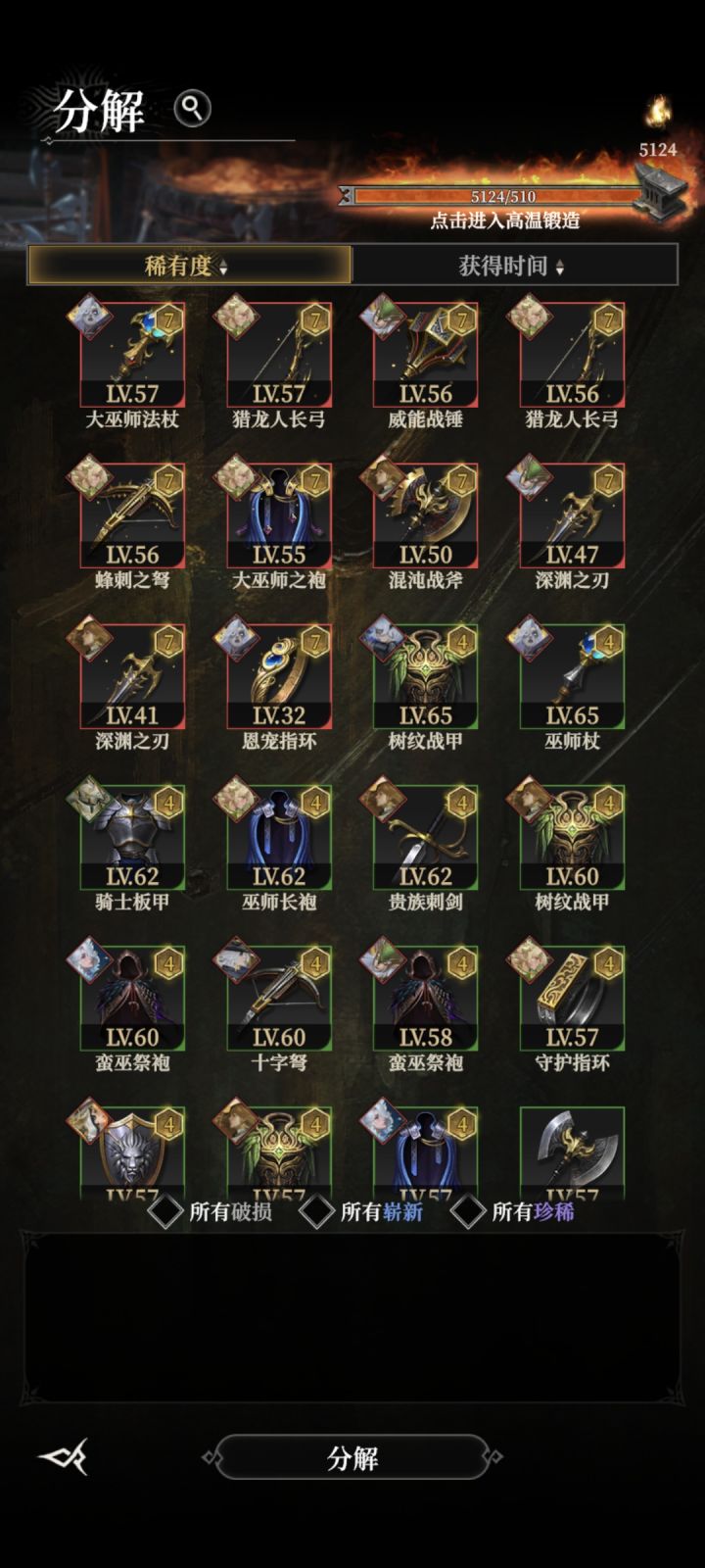 敢不敢出个无限高级锻造截图