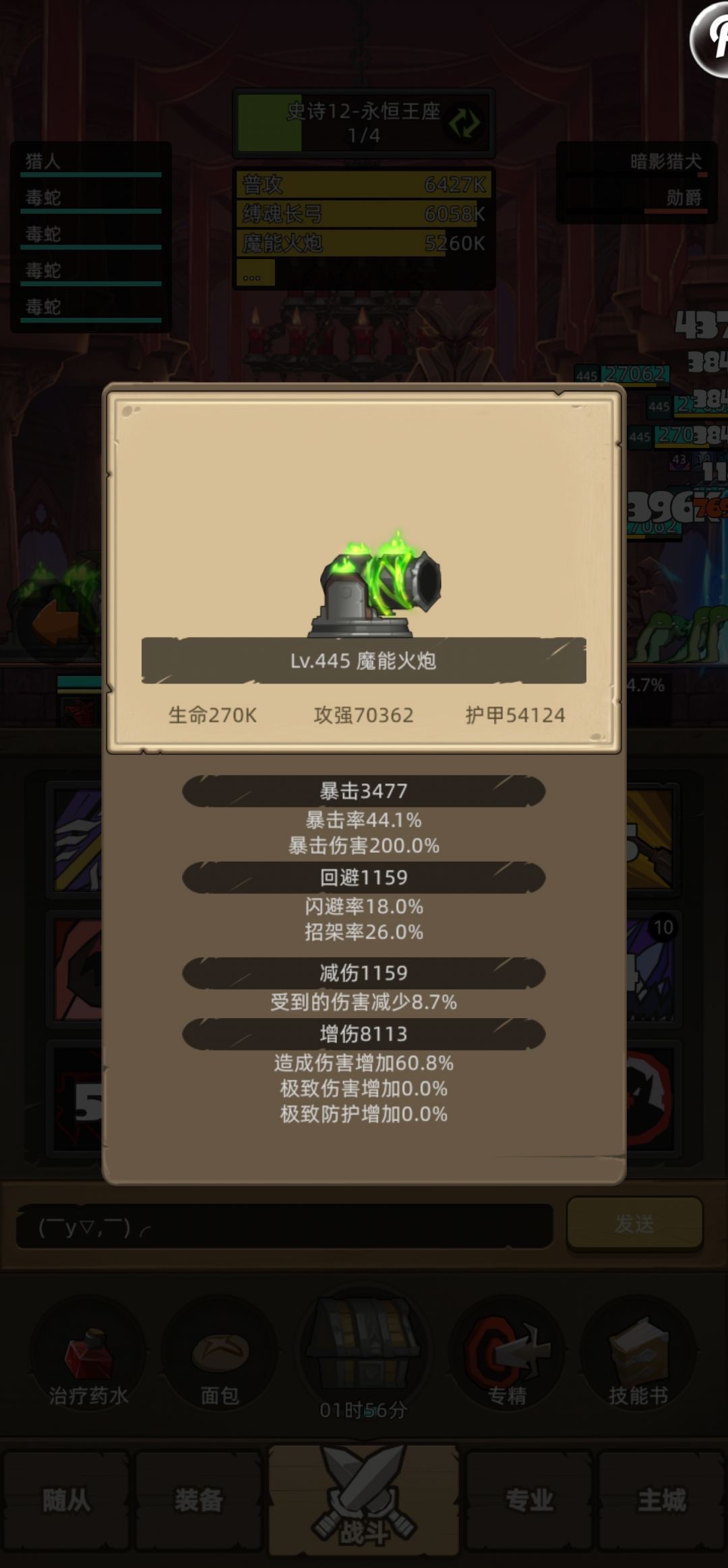 生存猎/戒律牧/奶骑红饰品简单测试截图